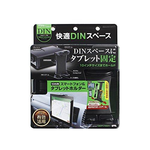 槌屋ヤックTsuchiya Yac 車内用品 車内オーディオ用品 DIN BOX タブレットホルダー ブラック VP-D13 |  | 05