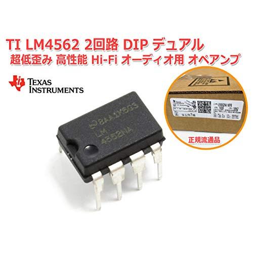 TIナショセミ製 LM4562 2回路 DIP 8PIN デュアル 超低歪み 高性能 Hi-Fi オーディオ用 オペアンプ OPAMP |  | 01