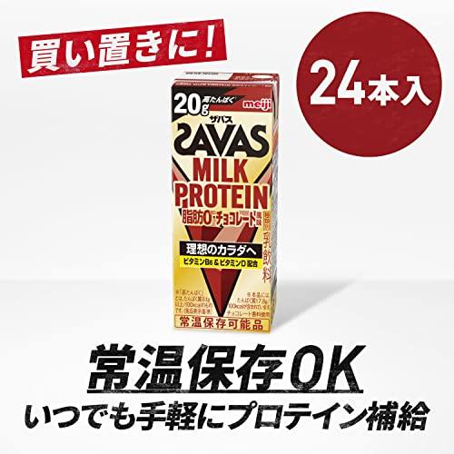 Amazon.co.jp: SAVAS(ザバス) MILK PROTEIN 脂肪0 チョコレート