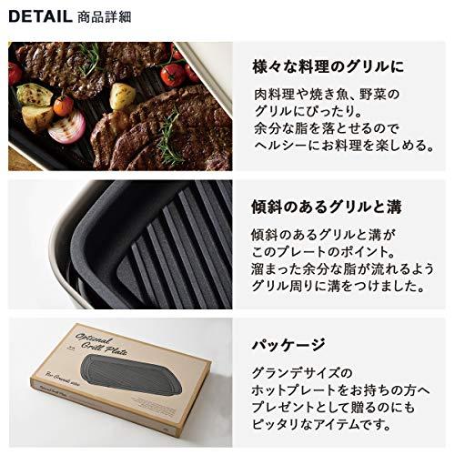 BRUNO ホットプレートグランデサイズBOE026用グリルプレート BOE026-GRILL |  | 02