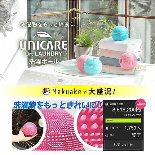 洗濯ボール ドクターランドリー ユニケア からまない スピード乾燥 MAKUAKE達成 ほこりとり 不純物吸着 ブルー |  | 01