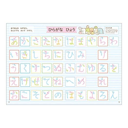 学研ステイフル すみっコぐらし おけいこノート もじ かいてけせる N08510 |  | 01