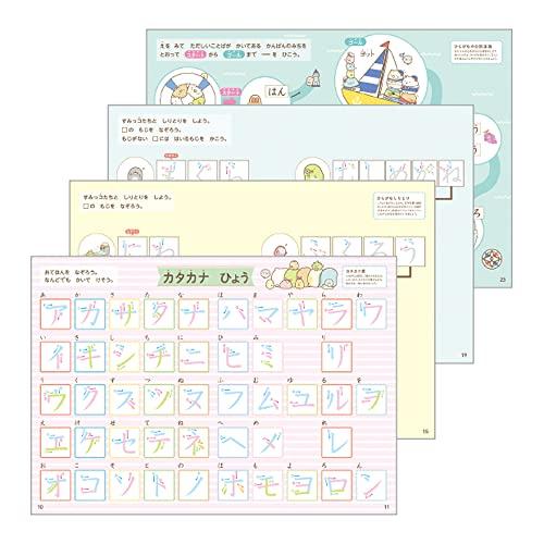 学研ステイフル すみっコぐらし おけいこノート もじ かいてけせる N08510 |  | 02