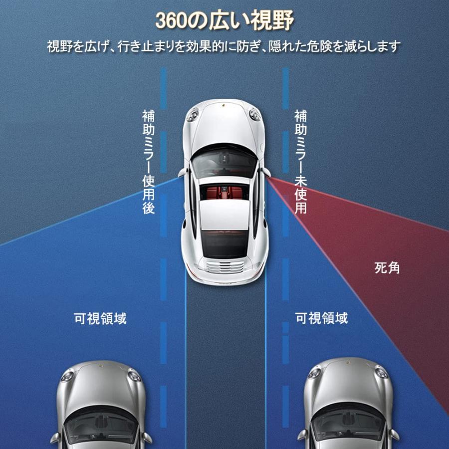 DFsucces 車用 補助 ミラー 自動車 補助用サイドミラー 角度調整可能 後方確認 死角解消 事故防止 簡単取り付け 左右2個セット |  | 03