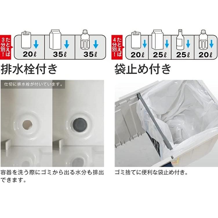 アスベル フタ付きゴミ箱 4分別ダストボックス 分別用仕切付き 90L 青 大容量 A6652 |  | 03