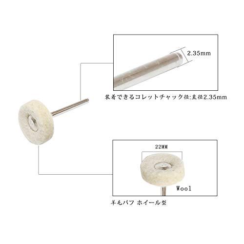 JINTONG バフ 2.35mm 28個入り ホイール型 鏡面研磨や金属磨き仕上げ |  | 05