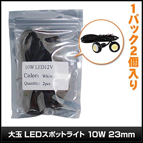 2個入り 防水 大玉 LED スポットライト 黄色 12V 23mm 黒色ソケット |  | 02