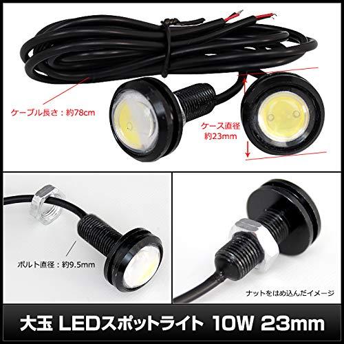 2個入り 防水 大玉 LED スポットライト 黄色 12V 23mm 黒色ソケット |  | 03