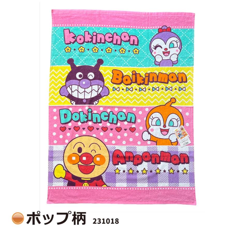 バンダイBANDAI アンパンマン お昼寝ケット タオルケット 85×115cm ポップ柄ピンク TO-231018PI |  | 04
