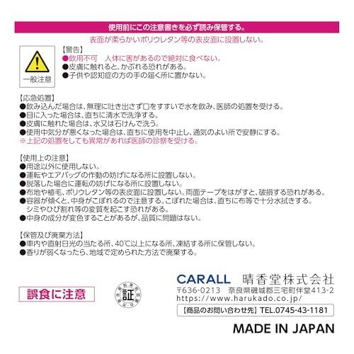 CARALLカーオール 晴香堂 車用 芳香剤 ボタニッシュ 置き型 キンモクセイ 160g 3606 |  | 05