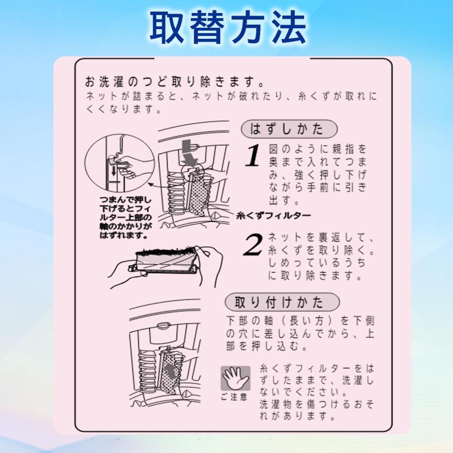 ISTORA 糸くずフィルター クズ取りネット ゴミ取りネット 1枚