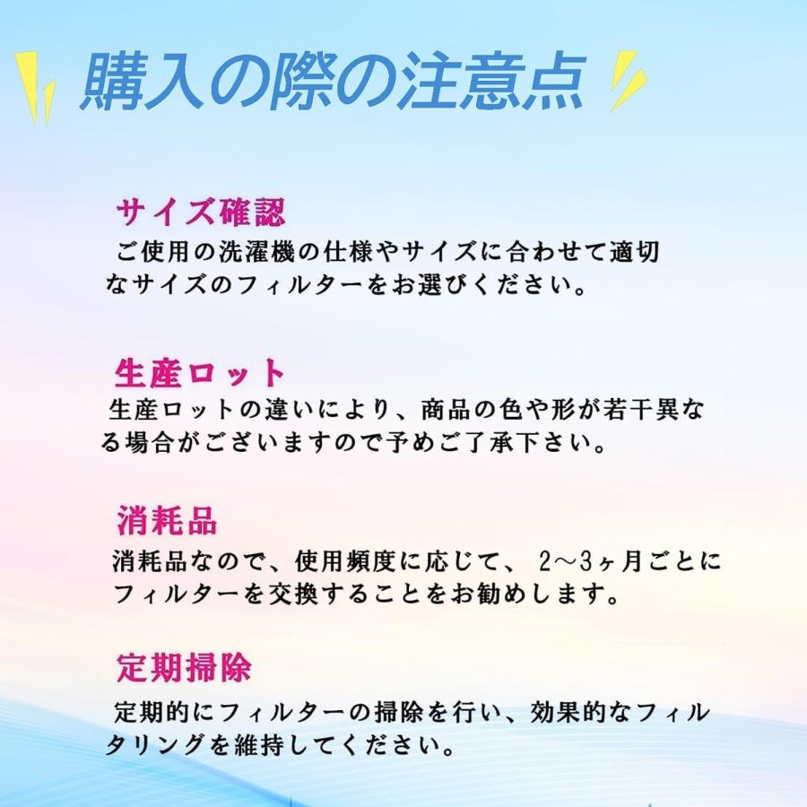 ISTORA 糸くずフィルター クズ取りネット ゴミ取りネット 1枚入れ 清潔ブラシ付き Sharp洗濯機対応用 シャープ用 品番:ES-LT1 |  | 06