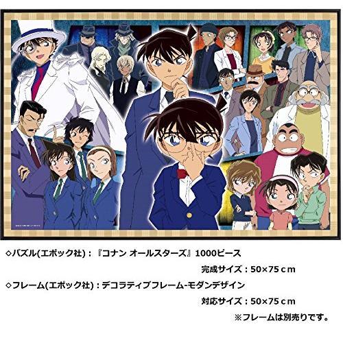 エポック社 1000ピース ジグソーパズル 名探偵コナン コナン