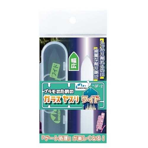 ミネシマMineshima プラモのためのガラスヤスリ ワイド ホビー用ツール GF-2 |  | 07