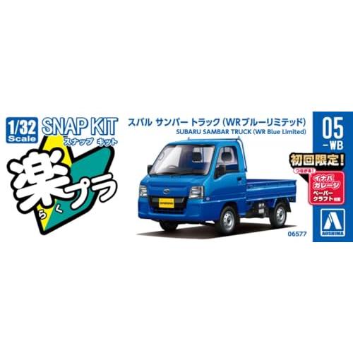 青島文化教材社 1/32 楽プラ スナップキット No.05-WB スバル サンバー トラック WRブルーリミテッド 色分け済みプラモデル 自動 |  | 08