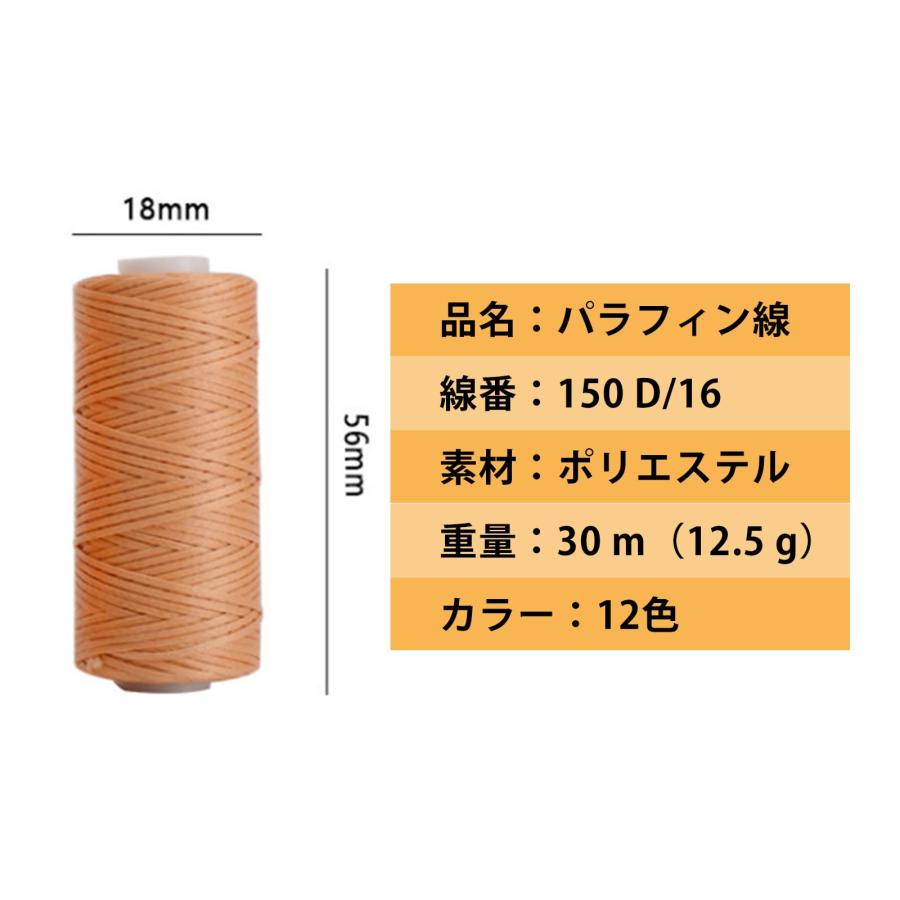 aninkao 蝋引き糸 ロウビキ糸 12色 ワックスコード 直径0.8mm 長さ30ｍ レザークラフト 糸 手縫い 編み 手芸 紐 DIY 糸 |  | 01