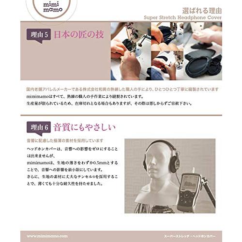 mimimamo ミミマモ スーパーストレッチヘッドホンカバー L グリーン 各機種への対応はメーカーHPのヘッドホン対応表をご確認ください |  | 03