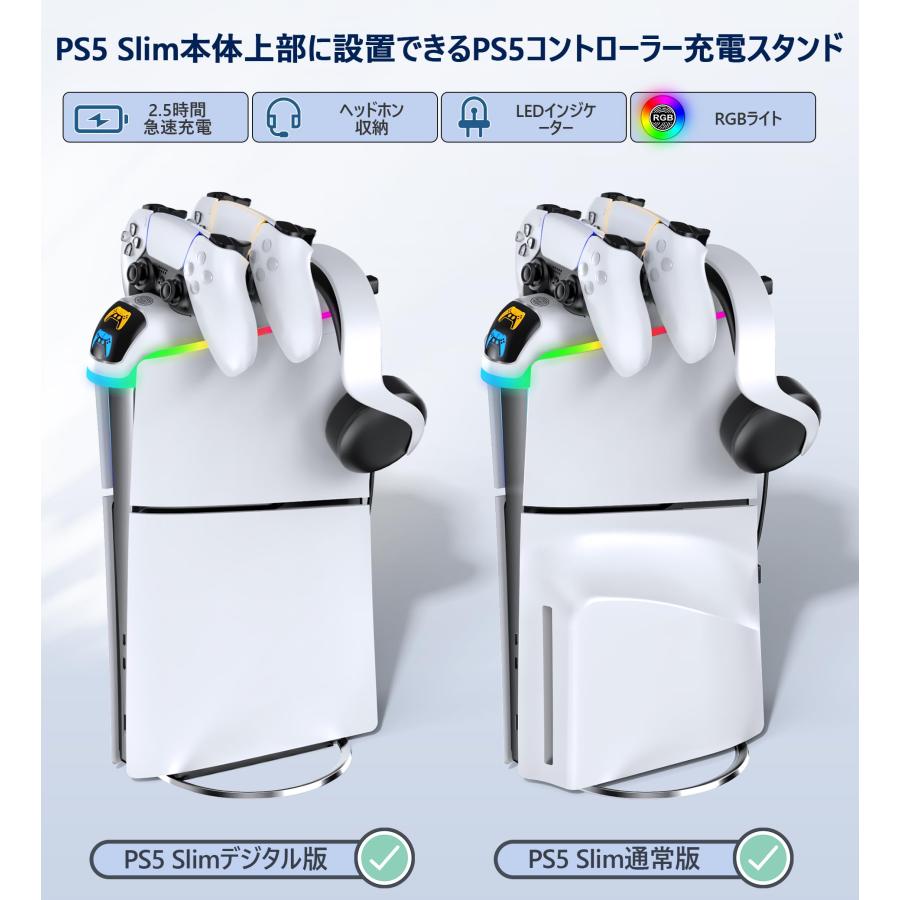 新型PS5対応PS5 コントローラー 充電スタンド PS5 Slim本体上部に設置 2台同時急速充電 USB給電式 OIVO PS5コントローラ |  | 01