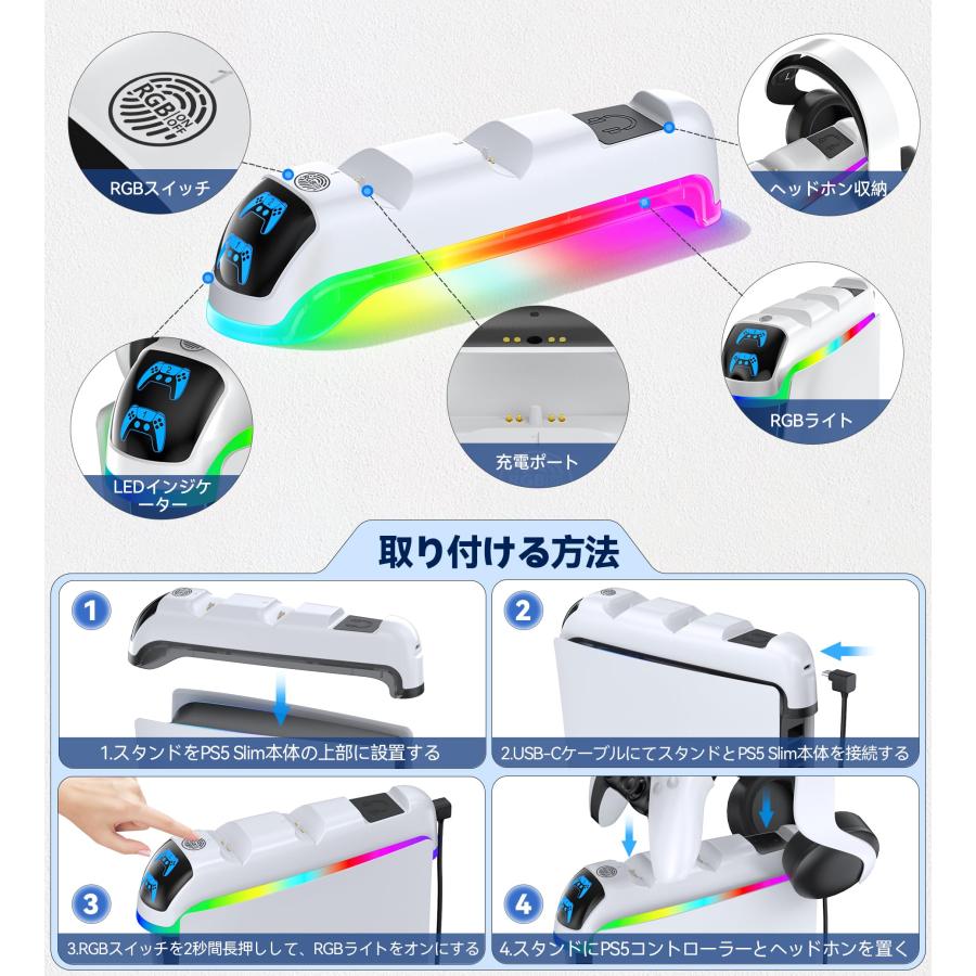 新型PS5対応PS5 コントローラー 充電スタンド PS5 Slim本体上部に設置 2台同時急速充電 USB給電式 OIVO PS5コントローラ |  | 05
