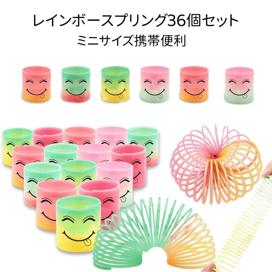 レインボースプリング 可愛い 笑顔 伸縮 スプリングのおもちゃ伸び 景品用 くじ引き 縁日 マジック 手品 カラフル 36個入り |  | 02