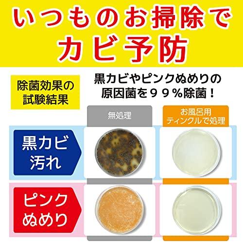 まとめ買い 大日本除虫菊 お風呂用ティンクル 浴室・浴槽洗剤 すすぎ節水タイプ 水垢 黒カビ ピンクぬめり お酢成分 つめかえ用 350ml×4 |  | 05