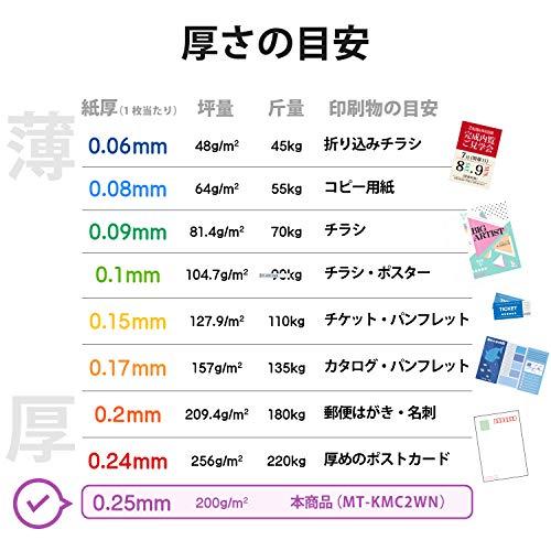 エレコム 名刺用紙 マルチカード 名刺サイズ 120枚入り 厚口 片面印刷 インクジェット光沢紙 日本製 お探しNo.:B09 MT-KMC2W |  | 04