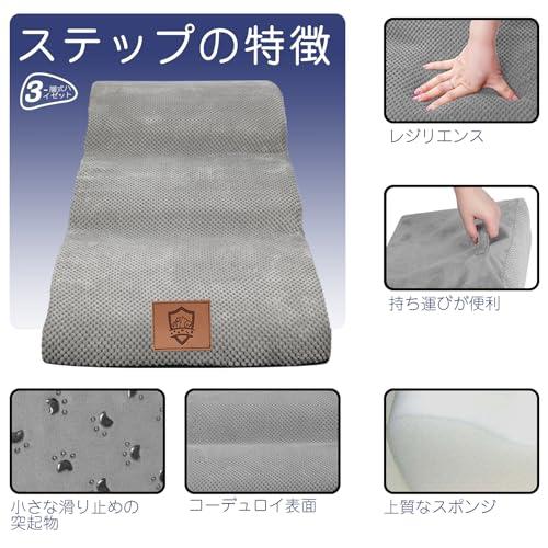 Masthome 犬 階段 犬スロープ階段 ドッグステップ 犬用ステップ 3段プラス 段差解消 ペット用 ステップ 階段 滑り止め 犬用 犬 ス |  | 04