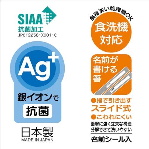 スケーターSkater カトラリーセット 子供用 お弁当 箸 スプーン フォーク 日本製 スライド式 名前シール付 抗菌 トリオセット パウ・パ |  | 08