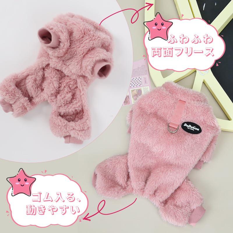 AmzBarley 犬の服 秋 冬 ロンパース シャツ パジャマ セーター フランネル ベルベット Dカン付き 犬 服 ロンパース 柔らかい 防 |  | 02