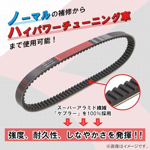 キタコKITACO ケブラードライブベルト DJ-1-R/スーパーディオ-ZX/ジャイロアップ等 465-1038300 |  | 02