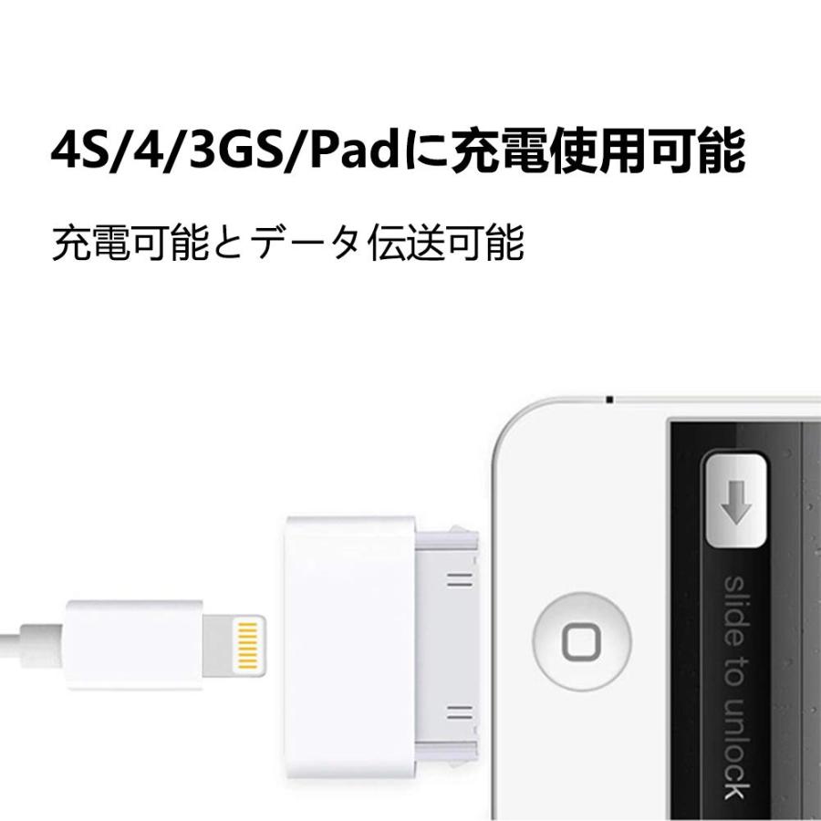 IOSからphone4/4SのDOCKへ変換コネクタ データ伝送 8ピンメス から iDock 30ピン オスへ変換アダプター 2個セット |  | 01