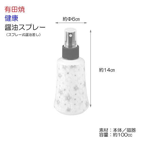 有田焼 CtoC JAPAN 醤油スプレーボトル 02-857273 ブルー |  | 01