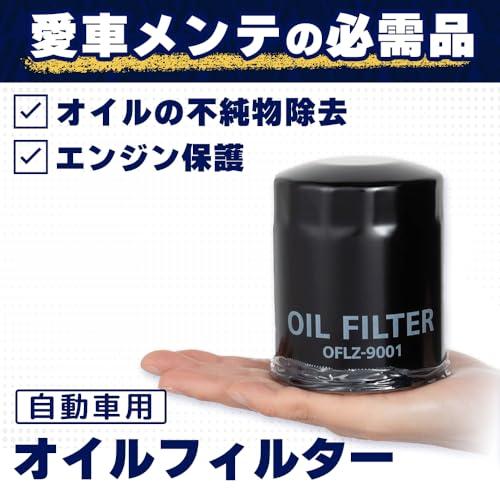 アイシンAISIN 車用 オイルフィルター オイルエレメント 純正適合品番 90915-10003 他 カローラ フィルダー アクア 等 OFL |  | 06