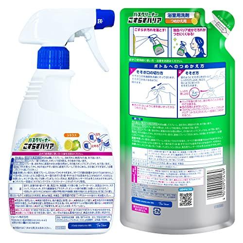 限定 スクラビングバブル お風呂掃除 こすらずバリア バスクリーナー シトラスの香り 本体 500ml+ 詰め替え用 450ml×2個 お風呂 |  | 06