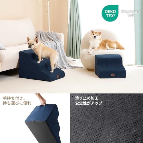 EHEYCIGA 犬階段 3段 ネイビー ペットステップ ドッグステップ ペット階段 犬用階段 滑り止め付き 洗える カバー取り外し（3段，ネイ |  | 04