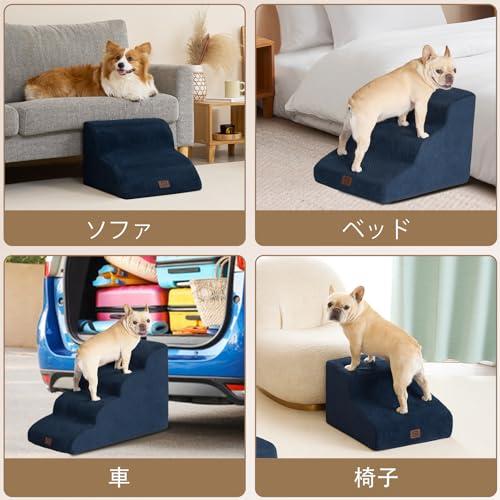 EHEYCIGA 犬階段 3段 ネイビー ペットステップ ドッグステップ ペット階段 犬用階段 滑り止め付き 洗える カバー取り外し（3段，ネイ |  | 07