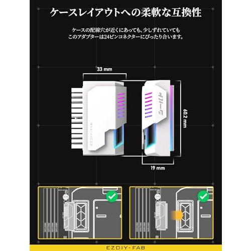 EZDIY-FAB シールド シリーズ ATX 24ピン90度電源アダプター アングルアダプター インフィニティ ミラー ARGB ライト、AT |  | 02