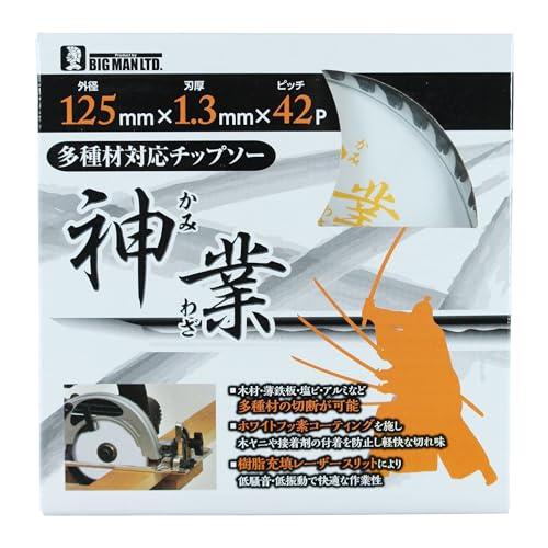 ビッグマンBigman 神業チップソー 125mm 多種材用樹脂系、金属系建材、一般軟鉄材、木質系建材、ステン非鉄金属、窯業系建材 BCS-W1 |  | 05