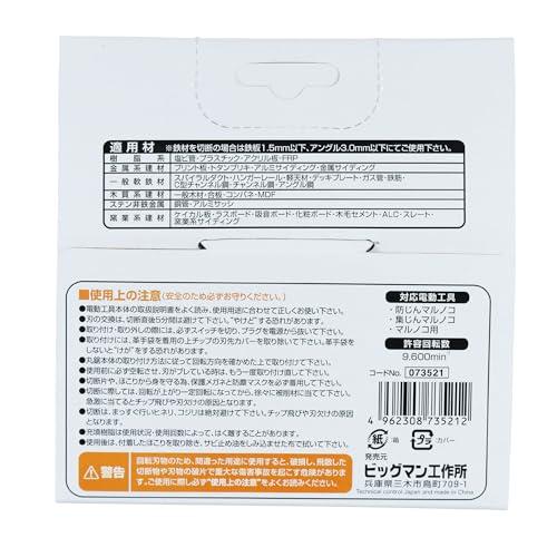 ビッグマンBigman 神業チップソー 125mm 多種材用樹脂系、金属系建材、一般軟鉄材、木質系建材、ステン非鉄金属、窯業系建材 BCS-W1 |  | 06