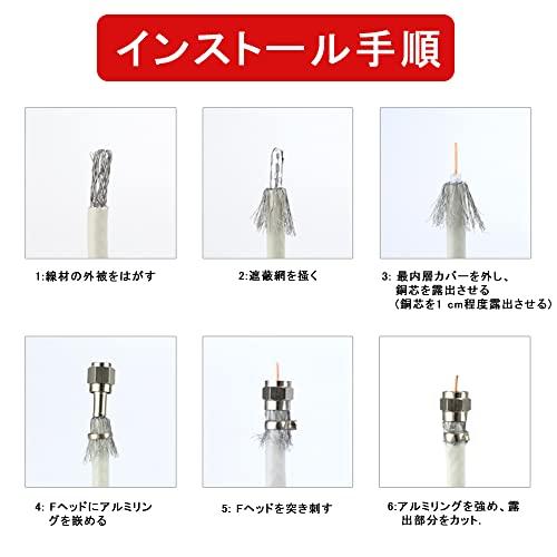 3C 4C 5C 対応F型接栓ドライバーセット 6個入り+ドライバー F型 コネクター 取り付け ドライバー F型端子 アンテナ接栓専用 取り付 |  | 02