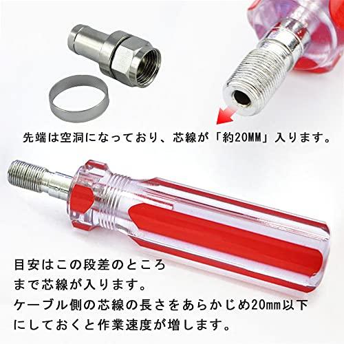 3C 4C 5C 対応F型接栓ドライバーセット 6個入り+ドライバー F型 コネクター 取り付け ドライバー F型端子 アンテナ接栓専用 取り付 |  | 04