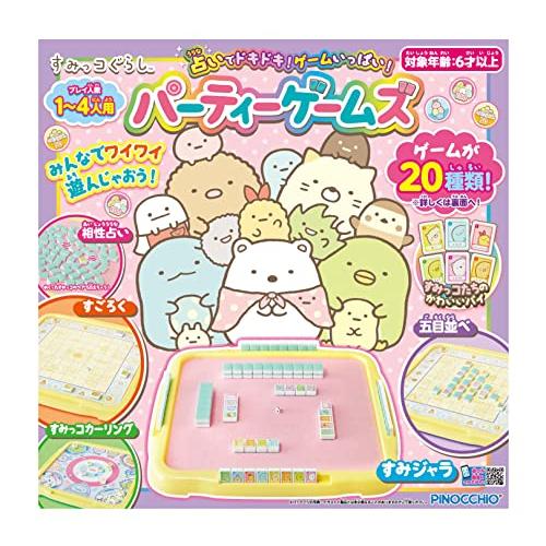 アガツマAGATSUMA すみっコぐらし 占いでドキドキゲームでいっぱいパーティーゲームズ |  | 01