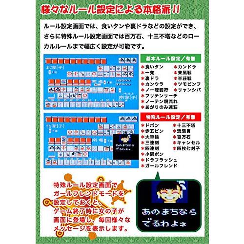 家庭用テレビゲーム 麻雀ゲーム : SOLVERTEX - 通販 - Yahoo!ショッピング