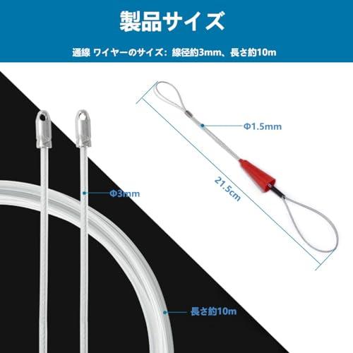 Kimlonton通線ワイヤー 配線ワイヤー 長さ10m ロッド径3mm 通線 入線 呼線工具 ケーブル牽 引具セット CD管・PF管専用 スリ |  | 01