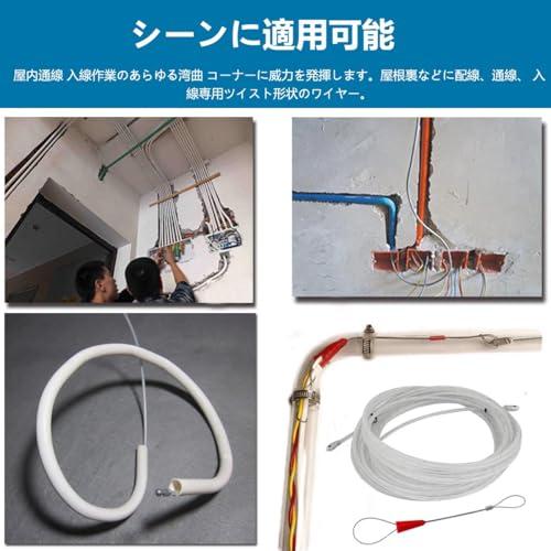 Kimlonton通線ワイヤー 配線ワイヤー 長さ10m ロッド径3mm 通線 入線 呼線工具 ケーブル牽 引具セット CD管・PF管専用 スリ |  | 03