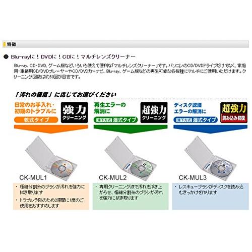 ELECOM ディスク認識エラーの解消用 マルチレンズクリーナー CK-MUL3 bme6fzu Amazon.co.jp: エレコム レンズクリーナー マルチ対応 ディスク