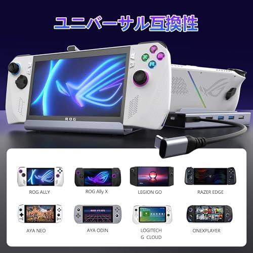 2024新設計ROG Ally X/Legion Go/Steam Deck OLEDドック 7-IN-1 USB-C
