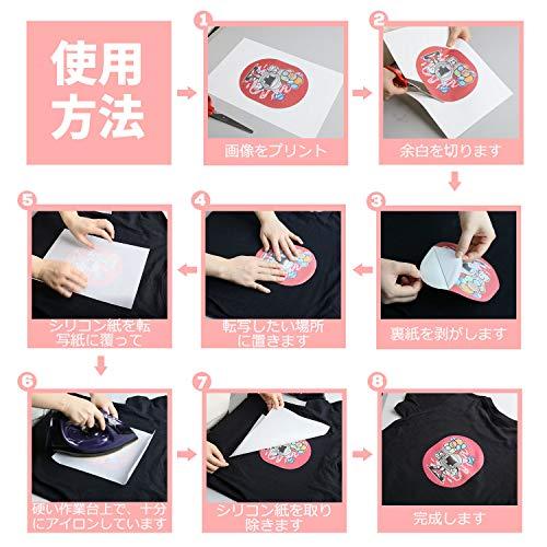 A-SUB アイロンプリントシート Ｔシャツ転写紙 熱転写 濃色カラー生地用 10枚入り インクジェット 洗濯に強い カッティングマシン使用 A |  | 04