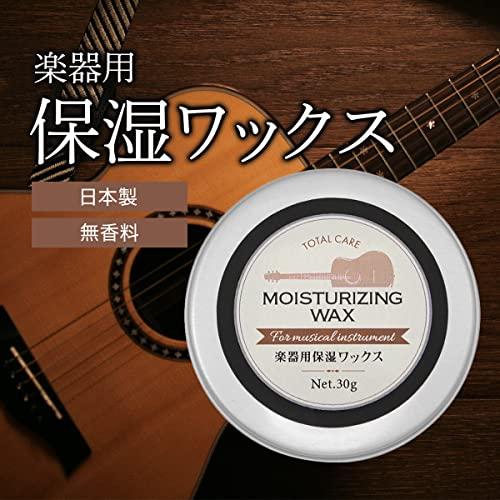 国産 楽器用 蜜蝋ワックス 30g 楽器指板のメンテナンスなどに 保護ワックス 蜜蝋クリーム |  | 01