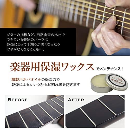 国産 楽器用 蜜蝋ワックス 30g 楽器指板のメンテナンスなどに 保護ワックス 蜜蝋クリーム |  | 02